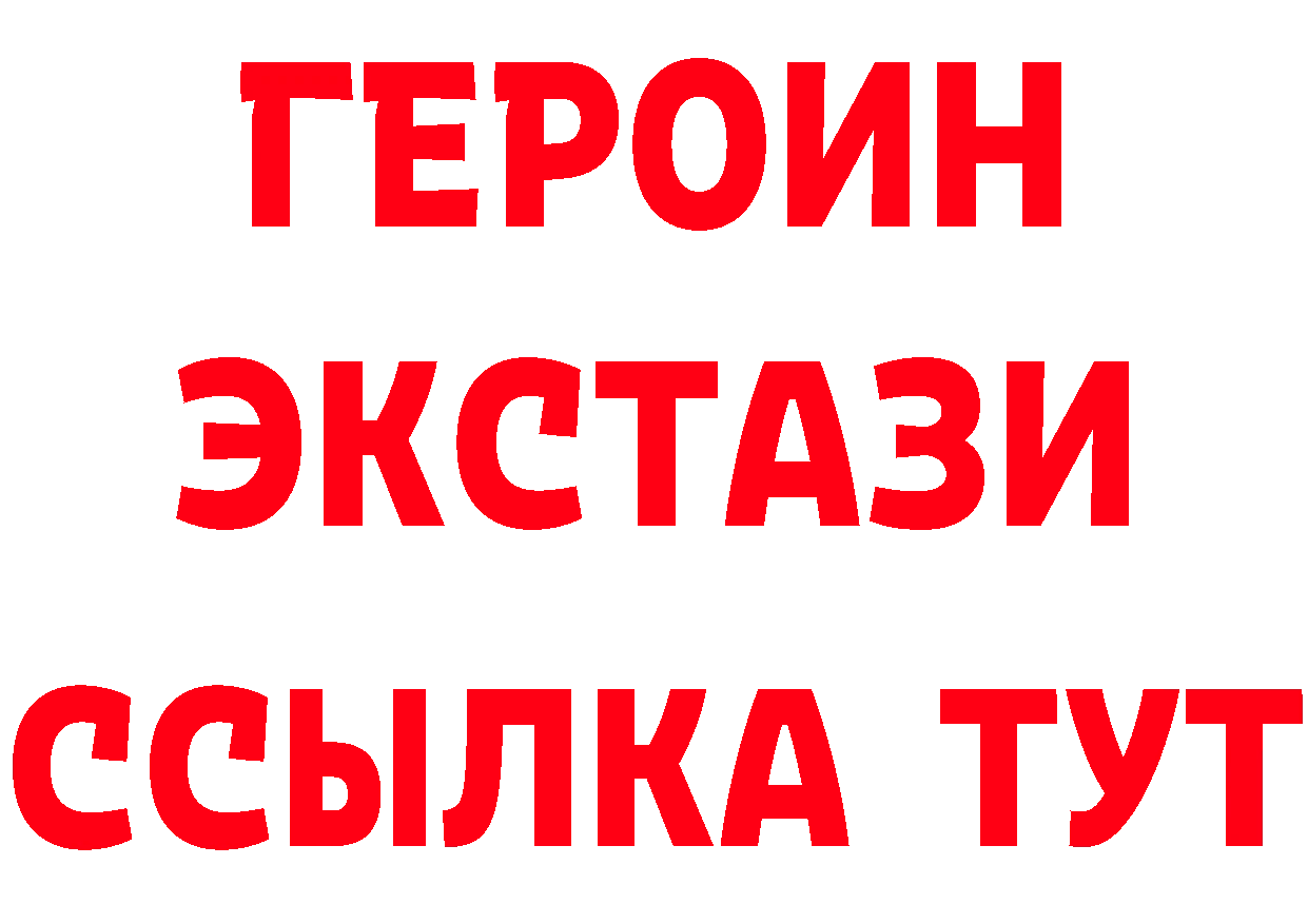 ГЕРОИН белый как зайти сайты даркнета МЕГА Тырныауз