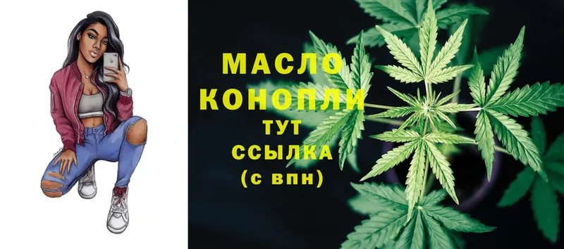 магазин продажи наркотиков  Тырныауз  ТГК THC oil 